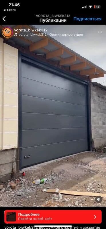 плов на дом: Автоматические ворота и рольставни под ключ - Изготовление и монтаж — 22