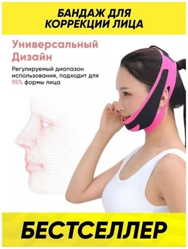 функциональная кровать для лежачих больных: Бандаж для лица от второго подбородка и для подтяжки лица Многоразовая — 6