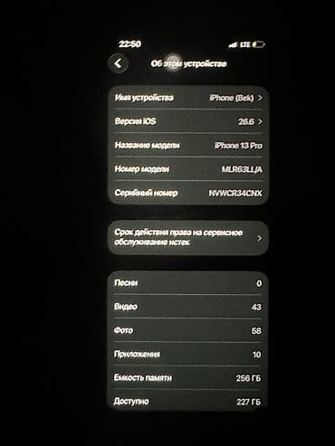 телефон редми 10 с: IPhone 13 Pro, Б/у, 256 ГБ, Графит, 82 % — 6