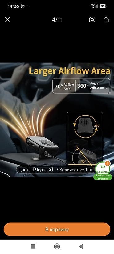 насос омывателя: Автомобильный обогреватель-дефростер 12 В, черный - Функции: быстрый — 8