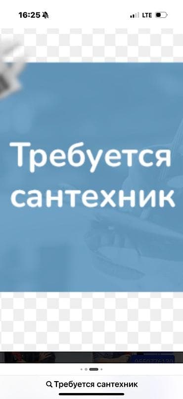 сторители: Требуется сантехник Ищем специалиста по сантехническим работам — 1