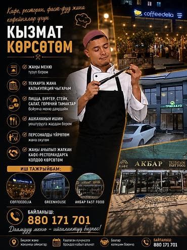 Ашпоздор — 1