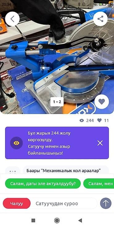 ножи боевые: Электрический резак для шины с кольцевой пилой + углошлифовальная — 3