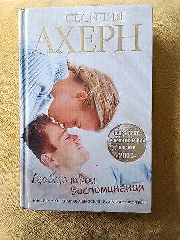 джо: Книги (твердые переплеты): продаю книги по 400 сом за книгу, или меняю — 5