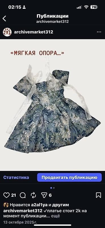 вечерние платья короткие пышные: Платье «Мягкая опора» - Силуэт: расклёшенное, с пышной юбкой-солнце - — 1