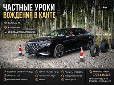 samsung dex: 🚗 ЧАСТНЫЕ УРОКИ ВОЖДЕНИЯ В КАНТЕ ✨ Подготовка к практическому — 1