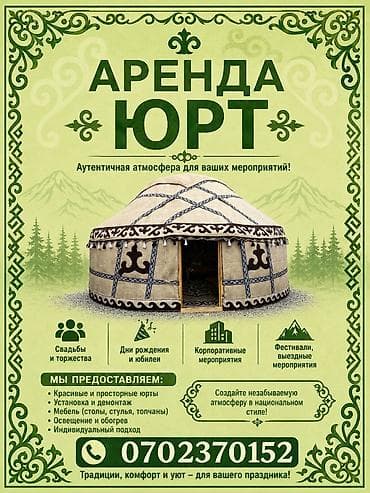 Спорт и хобби: Аренда юрты, Каркас Деревянный, 65 баш, С полом — 1
