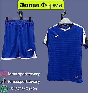 Футбольная форма Joma (комплект) - Комплектация: футболка и шорты -