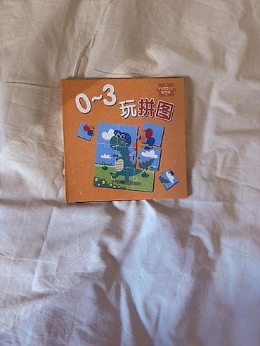дори: Развивающая книжка-пазл для малышей 0–3 лет - Формат: книжка-альбом с — 1