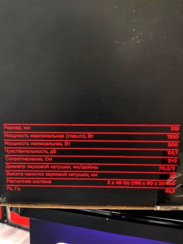 буффер: Сабвуфер Урал ТТ 12шка. ОЧЕНЬ МОЩНЫЙ САБ. 500 ЧИСТЫХ ВАТТ НОМИНАЛ. 2 — 12