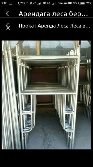 городок энергетиков: Сдам в аренду Строительные леса, Компрессоры — 2