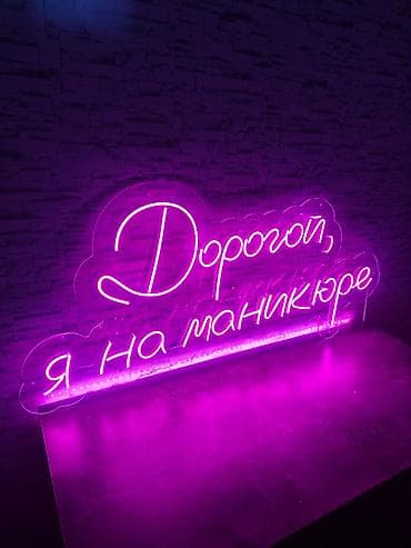 p 10: | Вывески, Неоновые вывески, | Монтаж, Демонтаж, Разработка дизайна — 10