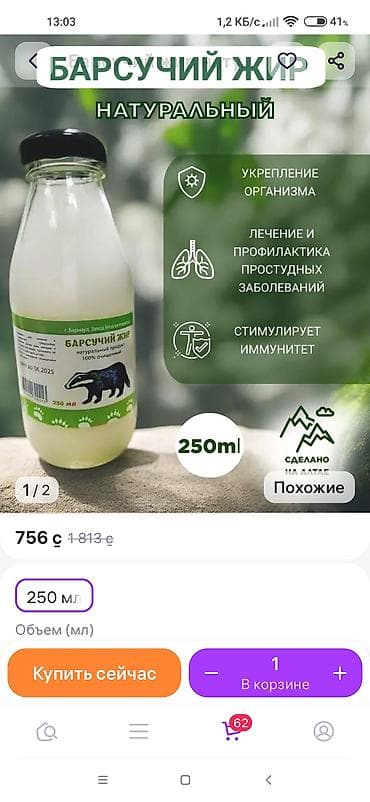 волосы на заколках бишкек: Барсучий жир, Натуральный (твердый), Новый — 1