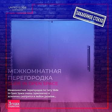 Толук оңдоо: Изготовление межкомнатных перегородок по вашим размерам и пожеланиям! — 1