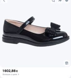 туфли для девочек в школу: Новые праздничные туфли «Сказка» оригинал. для девочки. Размер 33 — 1