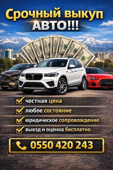 Lixiang: 🚗 Скупка авто — быстро, выгодно, без лишних хлопот! Нужно срочно — 1