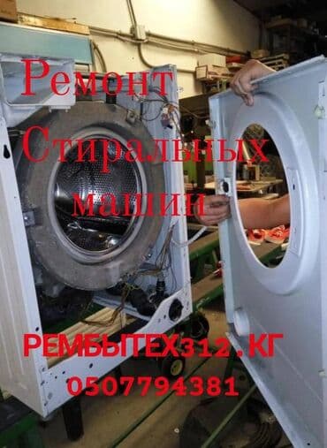 швейные машинки для дома: Стиральная ремонт — 9