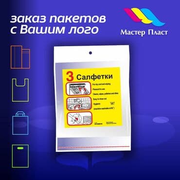 изготовление наклеек: Завод - производитель предлагает ОПТОВЫЕ ЦЕНЫ на ПАКЕТЫ с Вашей — 15