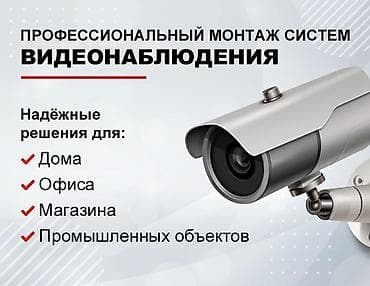 ремонт ключей авто: Системы видеонаблюдения, Домофоны | Офисы, Квартиры, Дома | Демонтаж, Настройка, Подключение — 1