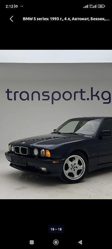 bmw e29: BMW 5 series: 1993 г., 4 л, Автомат, Бензин, Седан — 1