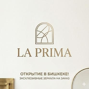 солдатские формы: Изготовление зеркал на заказ📣📣 - Любые размеры и формы: от — 2