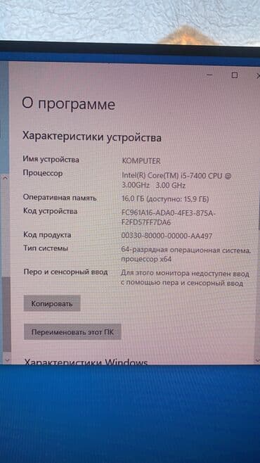 компьютер продажа: Компьютер, Оюндар үчүн, Колдонулган — 4