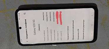 obd ii сканер: Samsung Galaxy S20, Б/у, 128 ГБ, цвет - Серый, 2 SIM — 7