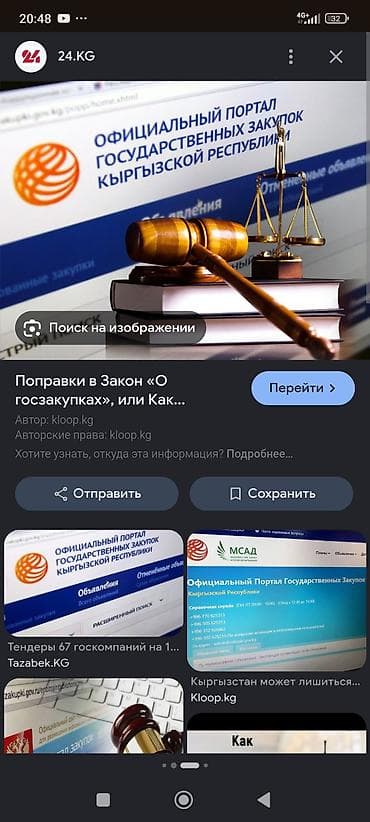 m.med.kg: Юридические услуги | Административное право | Консультация — 1