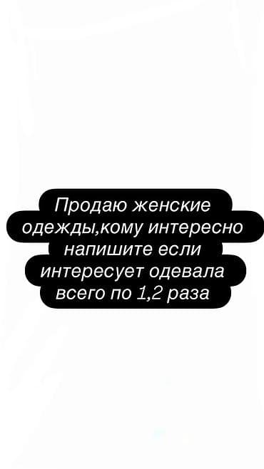 женские туфли 37 размер: Женская одежда - Разные позиции из гардероба для женщин - Носка: по — 1