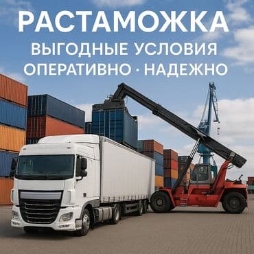 Груз, Ваш груз — в надёжных руках! Мы понимаем, что за каждым