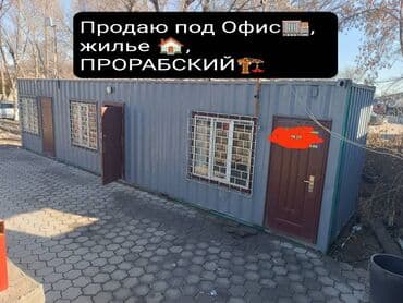 вагон строителный: Продаю под офис ПРОРАБСКИЙ,Магазин утипленый шикарный морской, осмотр — 1