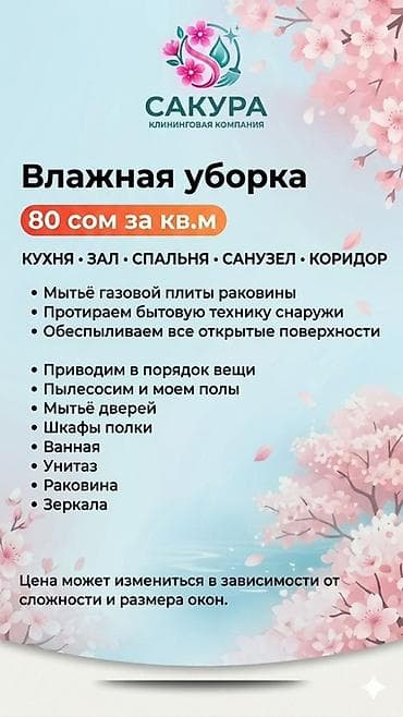 каракол кухонные гарнитуры: Уборка помещений, | Генеральная уборка, Уборка после ремонта, Мойка окон, | Офисы, Квартиры, Дома — 4