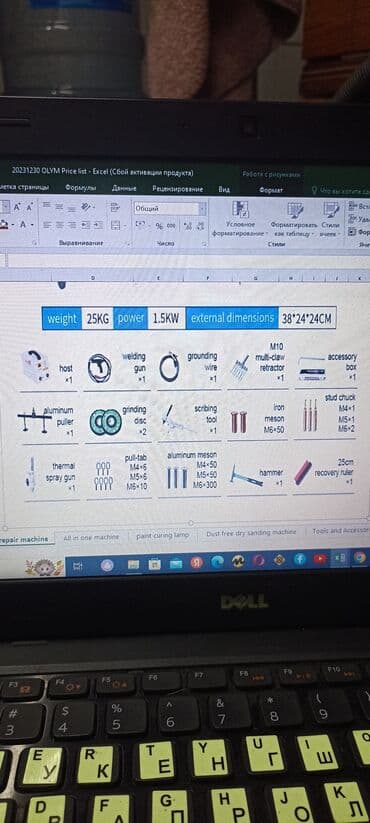 дождевальный машина: Спотер по алюминию и комплектующие к нему возможно взять в аренду!!! — 2