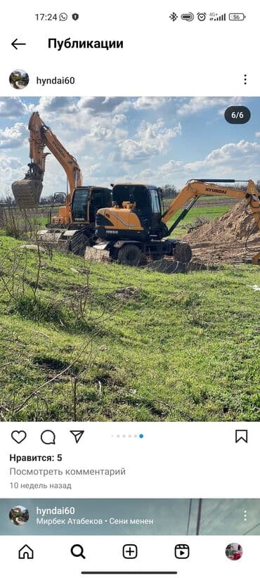 Экскаватор | Выкорчевывание пней, Траншеи, Котлованы