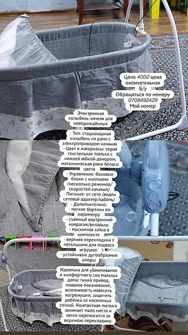 мужской одежды: Люлька, Колыбель, Металл, цвет - Серый — 1