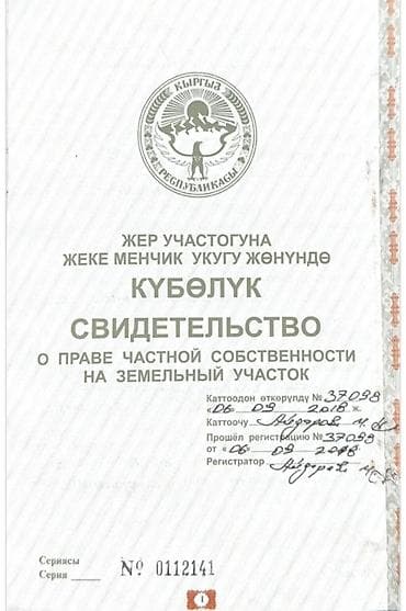 пром земли: 300 соток, Для бизнеса, Договор дарения — 7