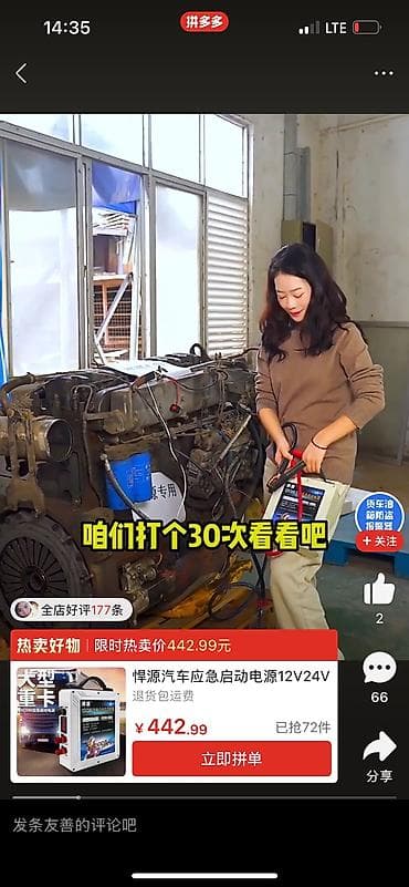 на погрузчик: Пусковое устройство “HANYUAN” 12/24V для автомобилей и спецтехники - — 3