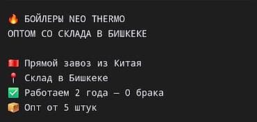 thermo: Накопительный водонагреватель Объем бака: 30 л, Предохранительный клапан, Эмалированная сталь — 3