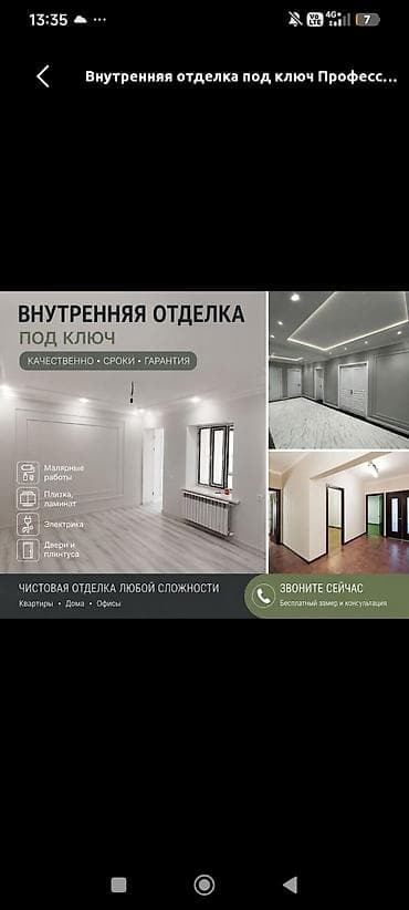 Больше 6 лет опыта