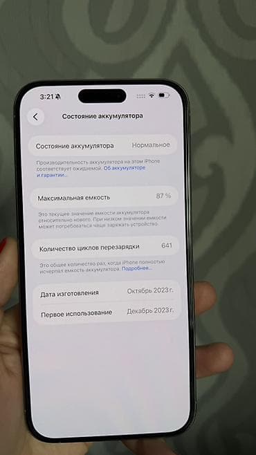 iphone 5s 32 neverlock: IPhone 15 Pro Max, Б/у, 512 ГБ, Natural Titanium, 87 % — 1