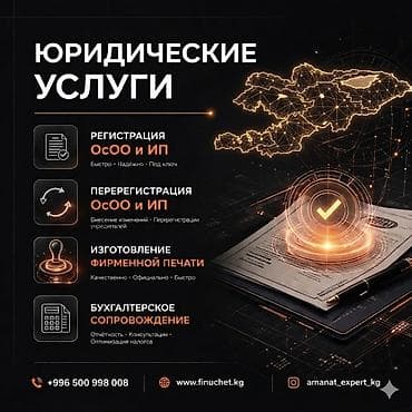 прав: Юридические услуги | Трудовое право, Финансовое право | Консультация, Аутсорсинг — 1