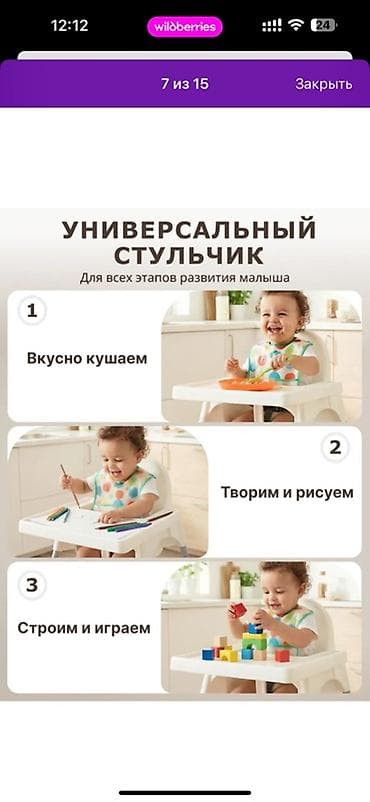 CD, DVD дисктер: Стульчик для кормления новая Доставка Много - Универсальный — 2