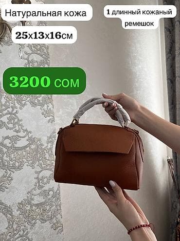 Классические сумки: Стильные женские сумки, разные модели и материалы. Модель 1: - — 3