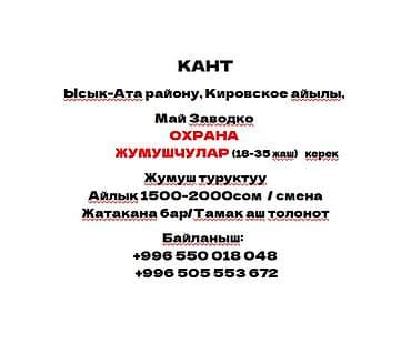 Грузчик at lalafo.kg Грузчик
