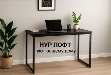 столы национальный: Офисный стол, Новый, Нерегулируемый, Прямоугольный, Дерево, Платная доставка — 2