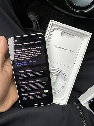 хр айфон: IPhone 13, 128 ГБ, Старлайт, 78 % — 1