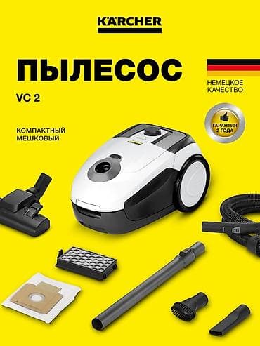 Пылесос, Karcher, Стандартный, Сухая, Влажная, Паровая, Контейнер, Мешок, Циклонный фильтр