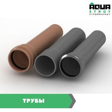 пвх шланг для воды: Труба для канализации Материал: Пластик — 1