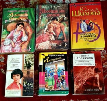 книга javascript: Продаю книги разные : по психологии, детективы,романы, православные — 7