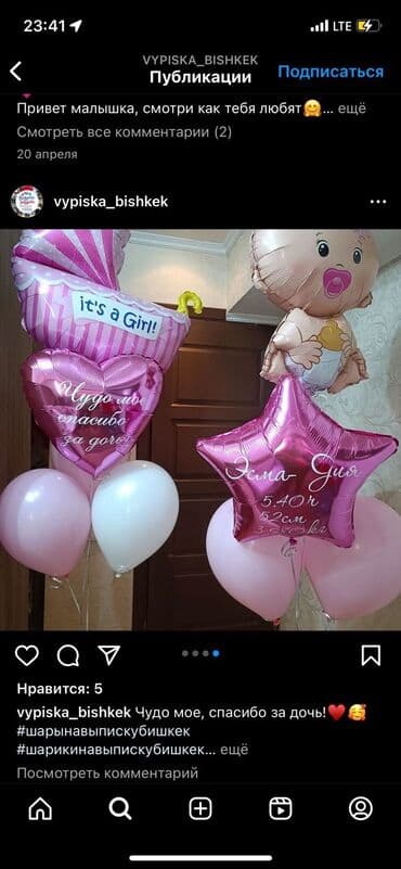 аренда костюма деда мороза бишкек: Организация мероприятий | Аниматоры, Оформление мероприятий, Гелевые шары — 14